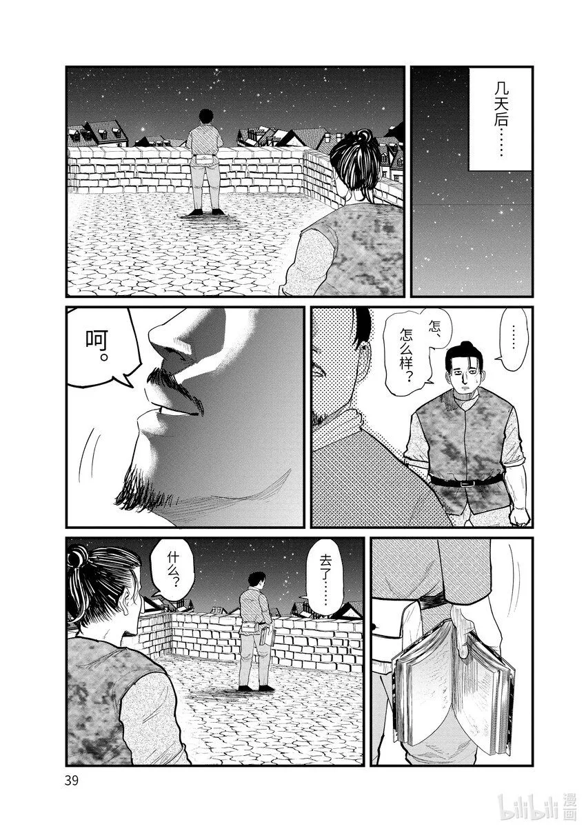 6 第6话12