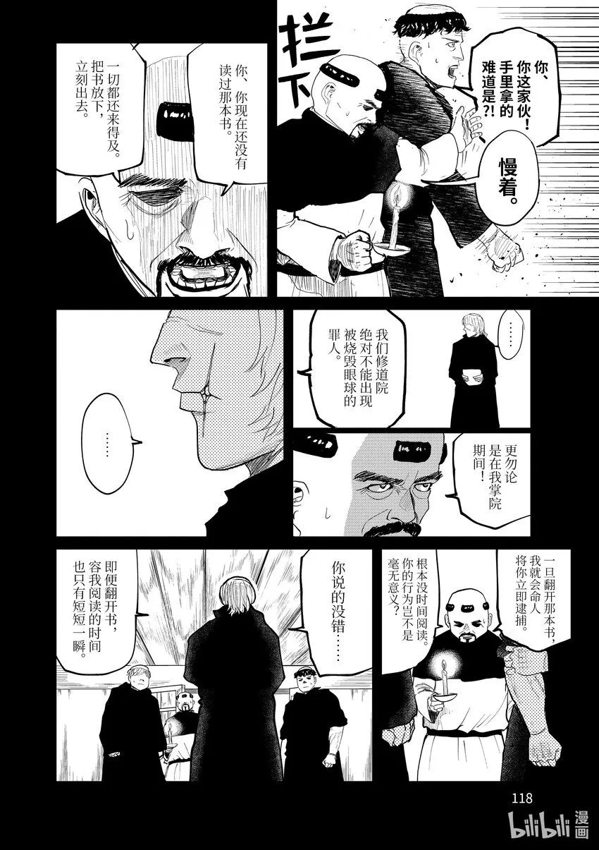 10 第10话15