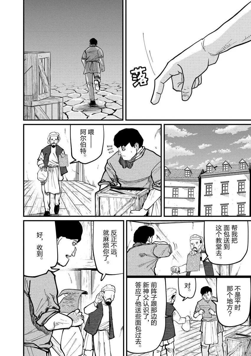 59 第59话13