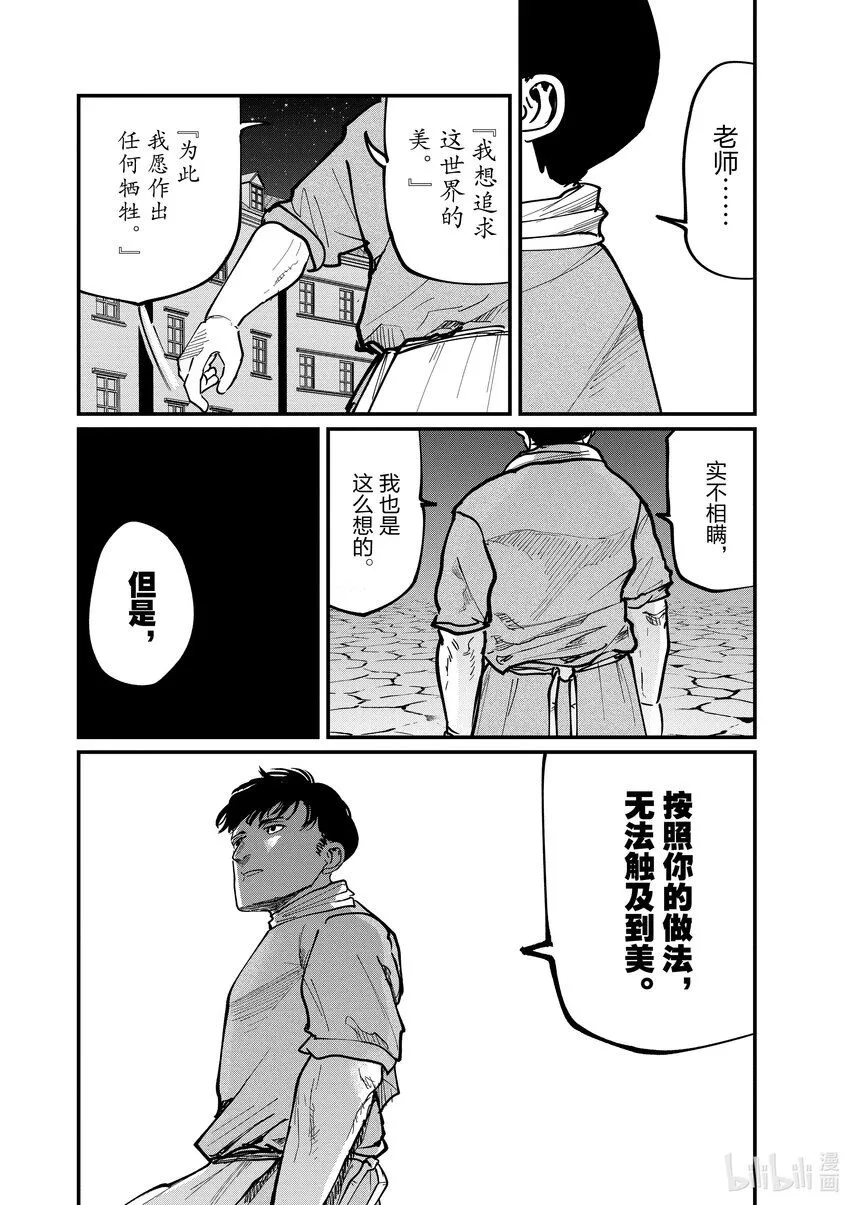 62 最终话23