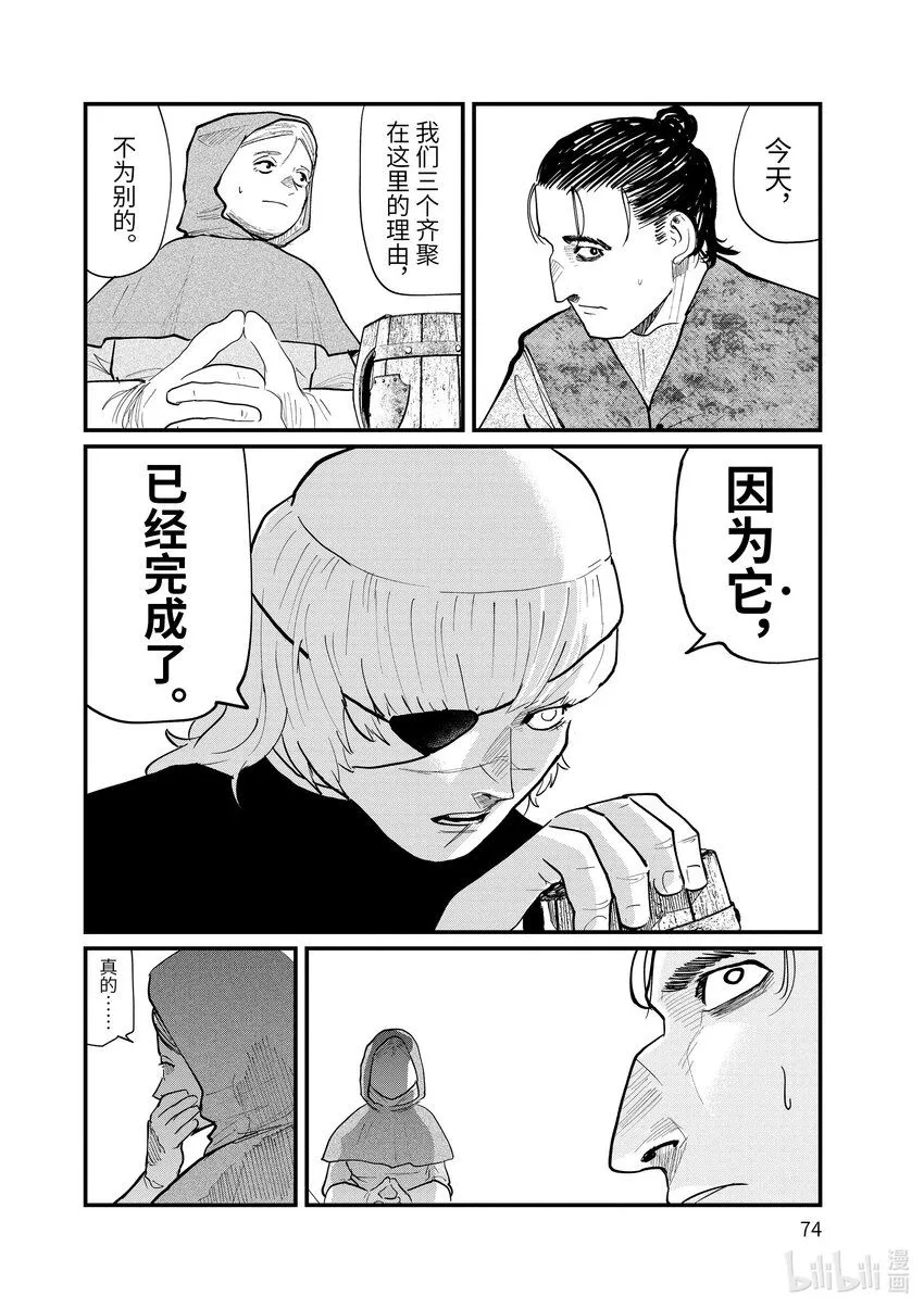 25 第25话3