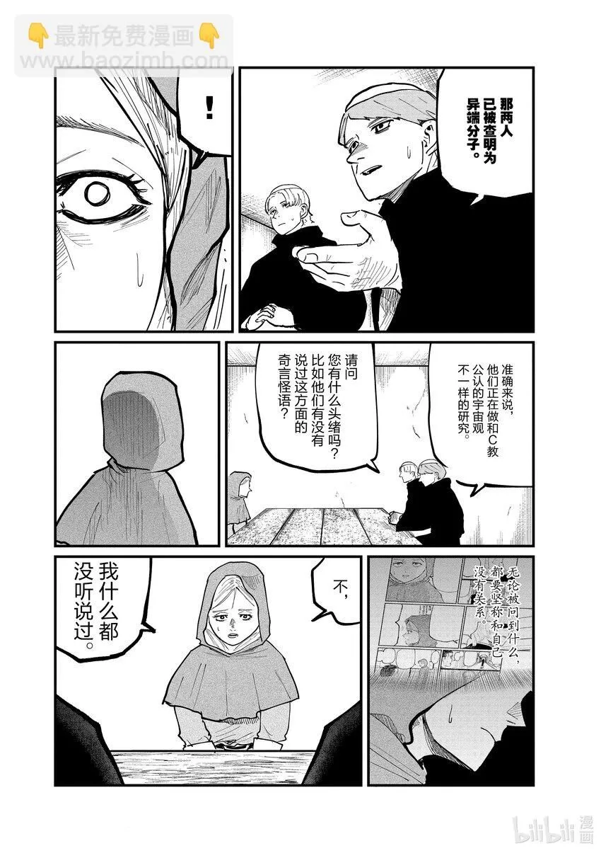 33 第33话5
