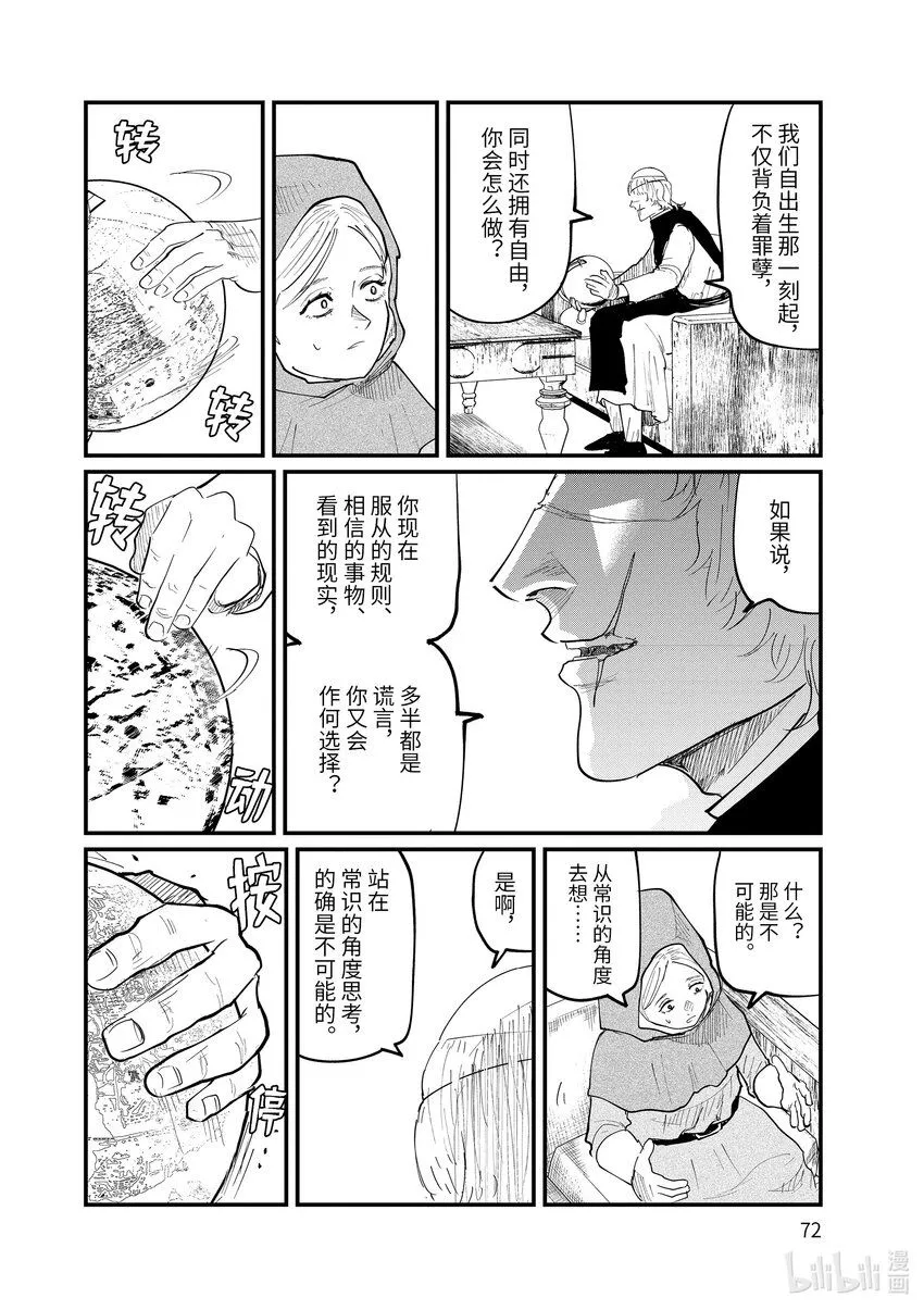 16 第16话11