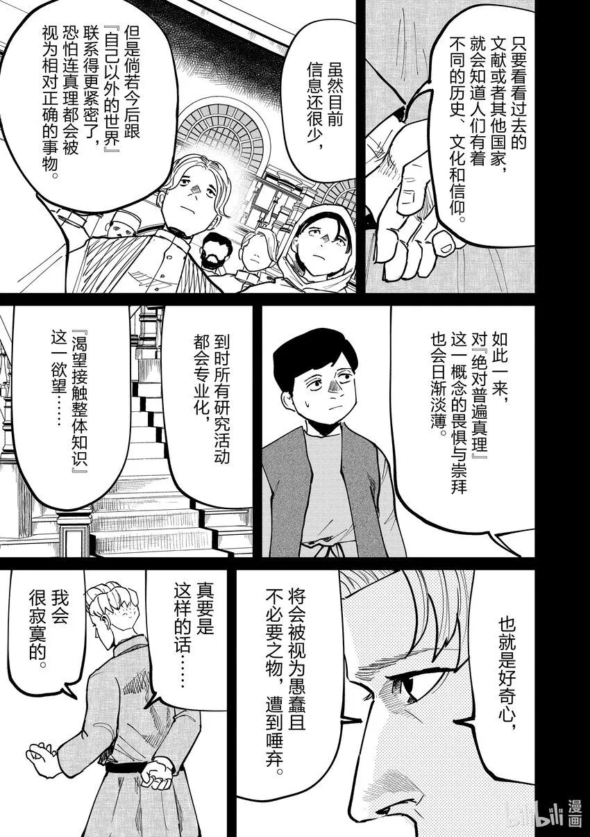 61 第61话18