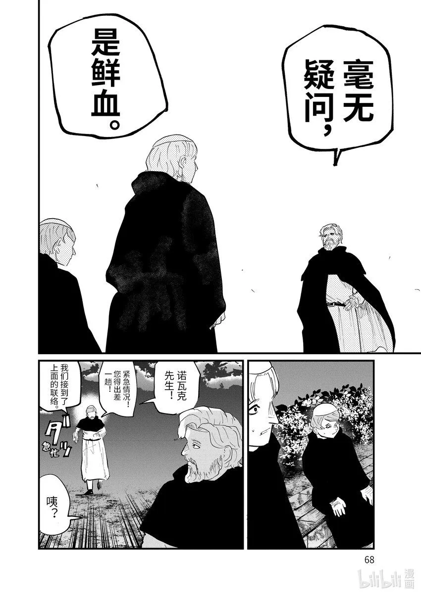 24 第24话21