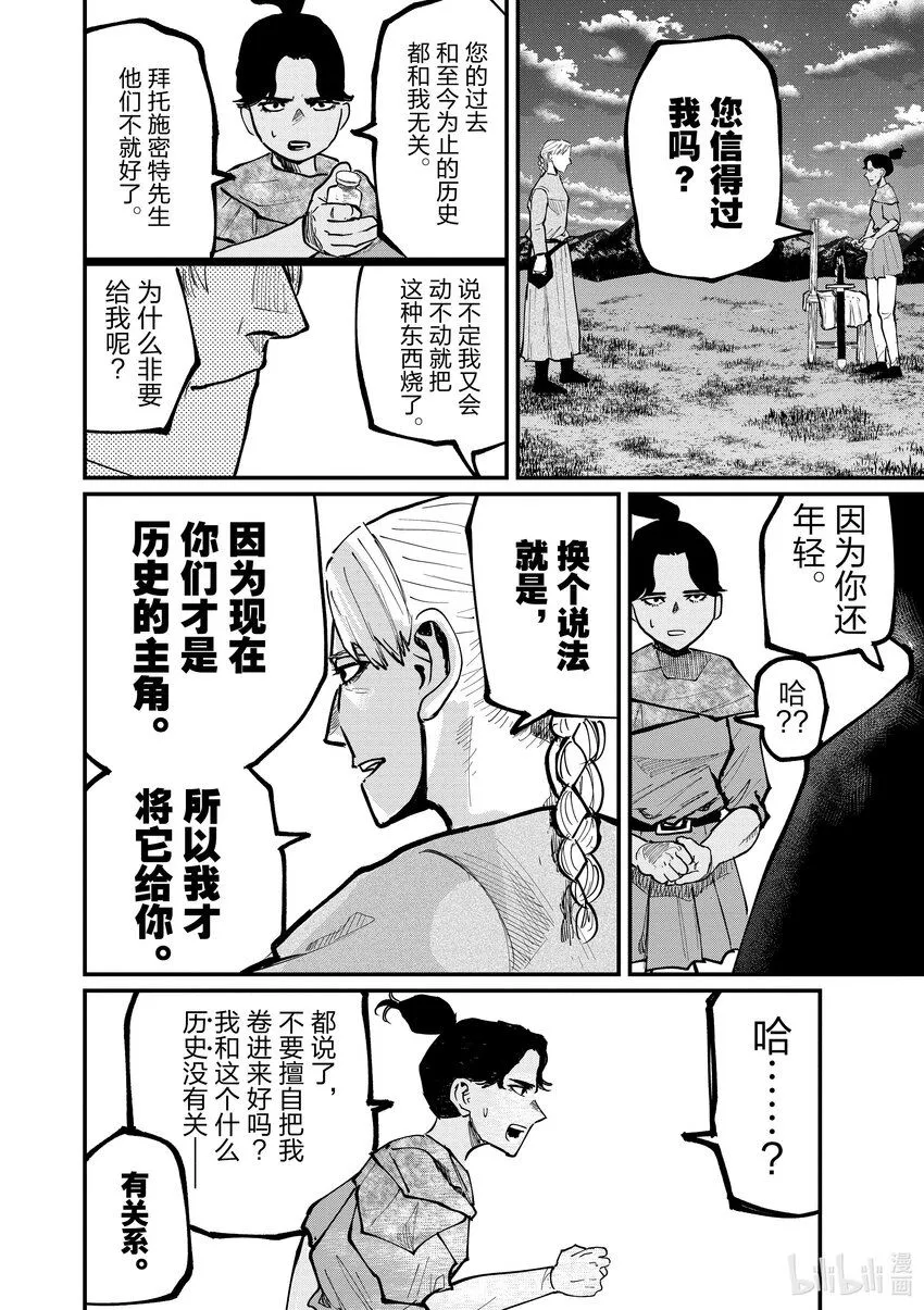 48 第48话3