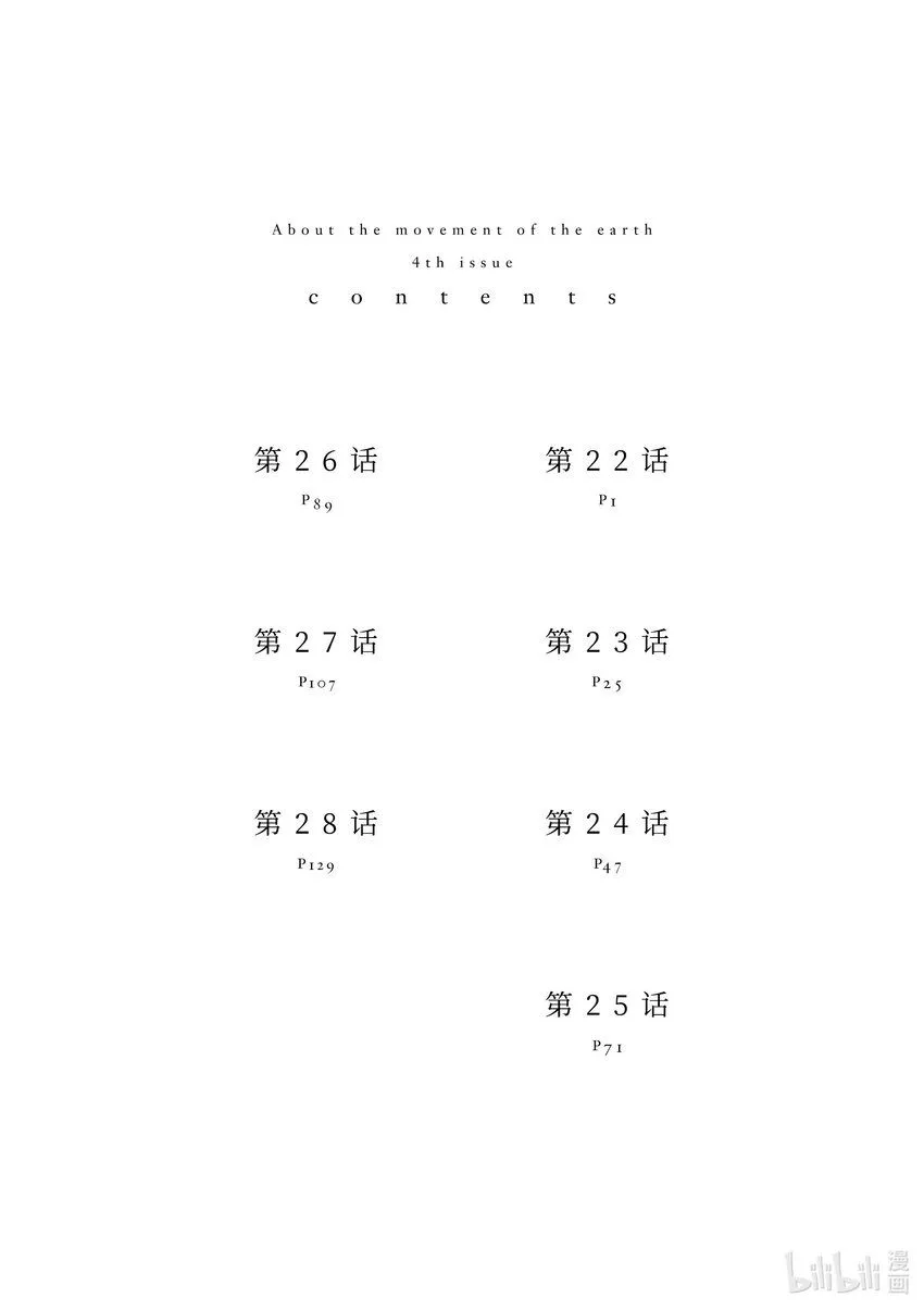 22 第22话3