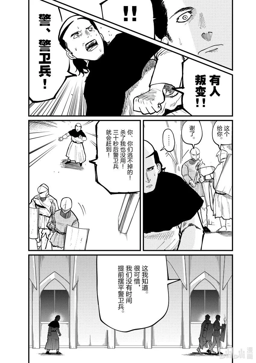 37 第37话2