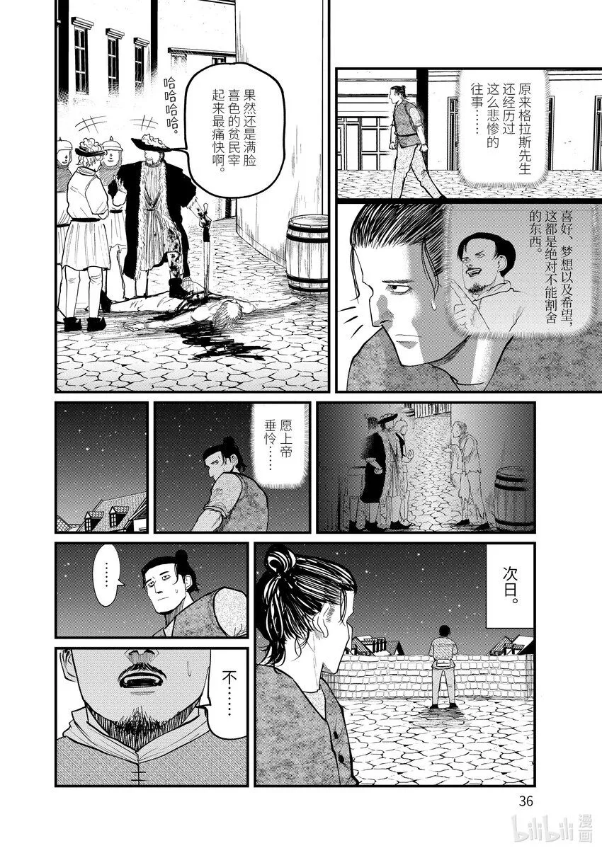 6 第6话9