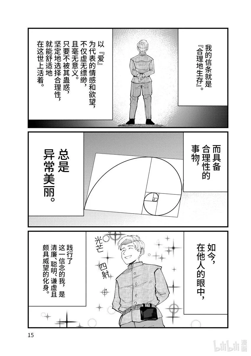 1 第1话18