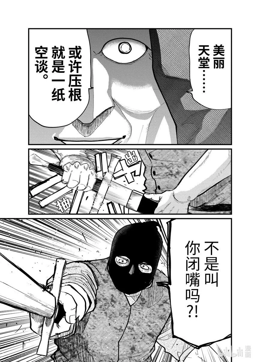 7 第7话10
