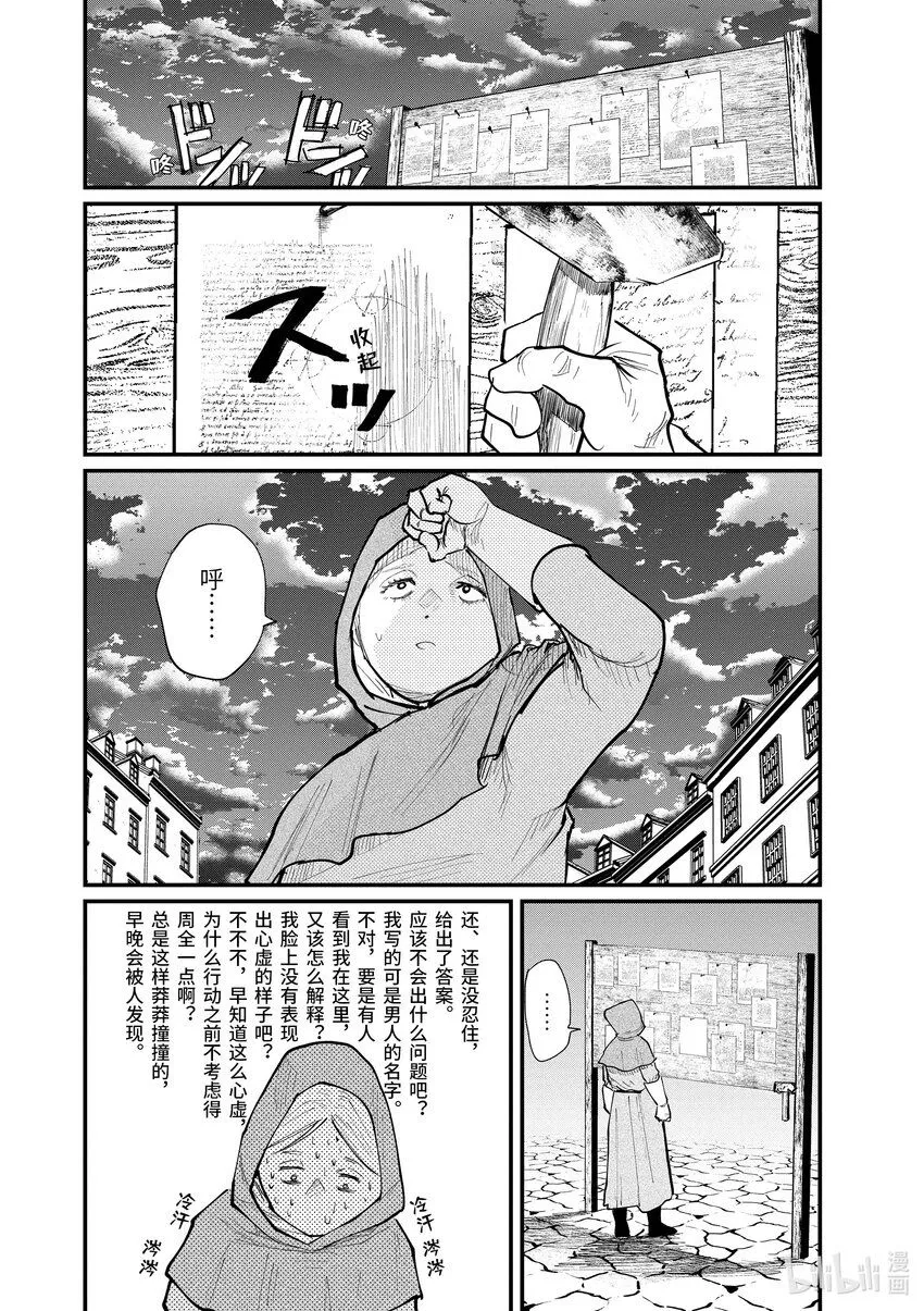 15 第15话17