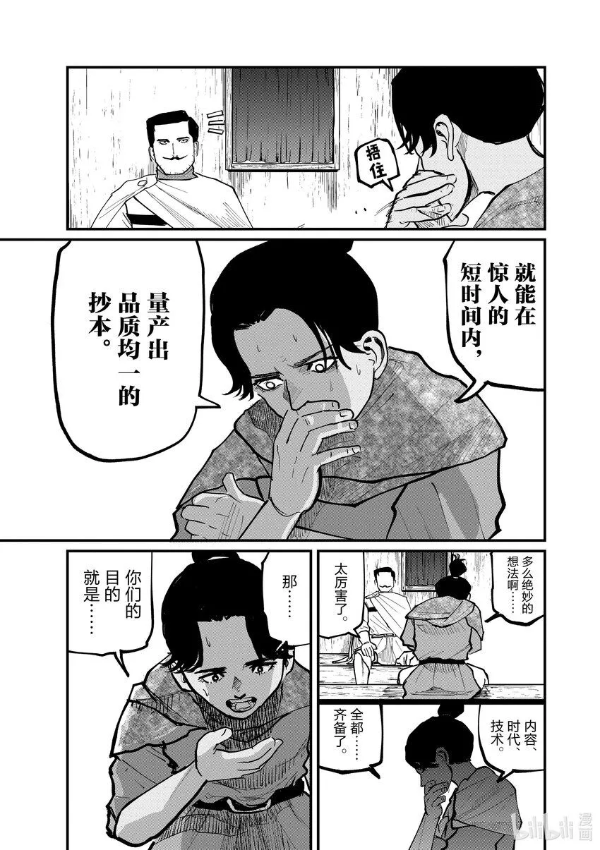 44 第44话4