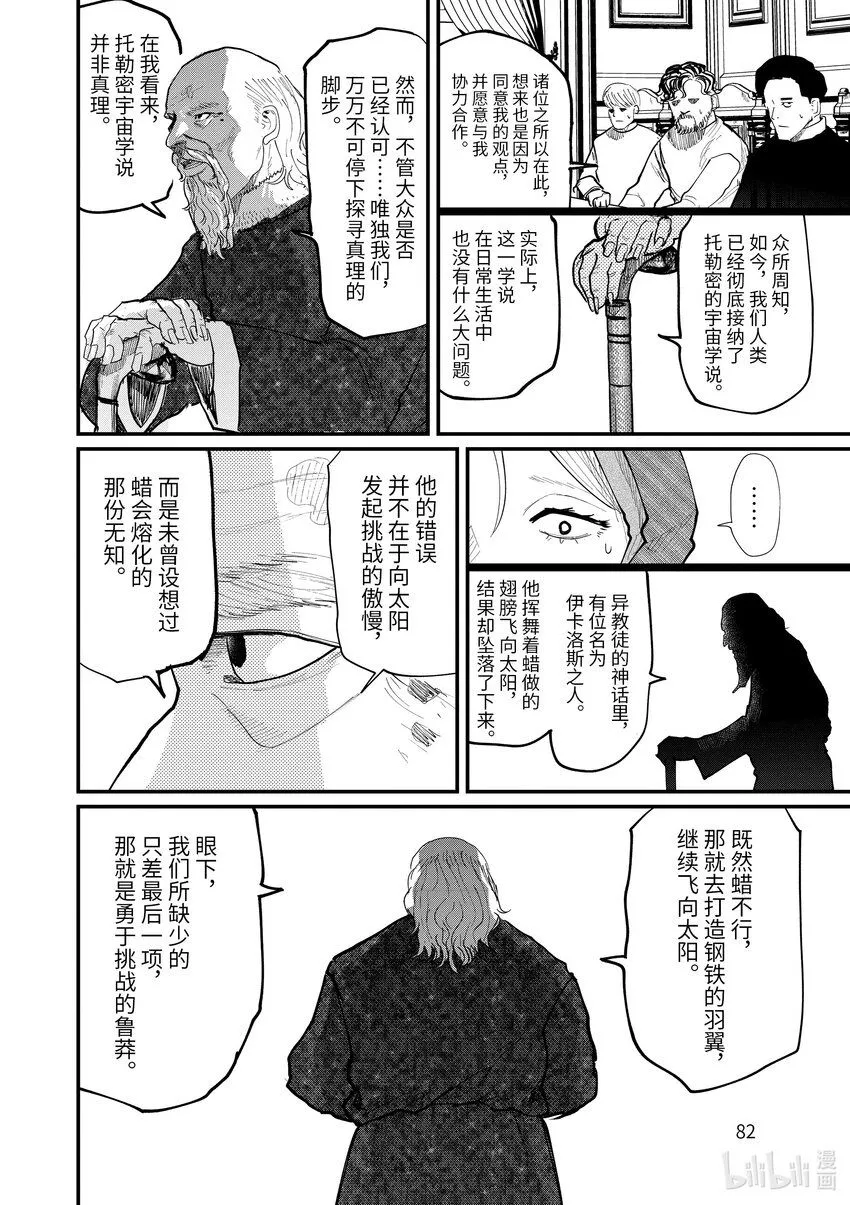 17 第17话3