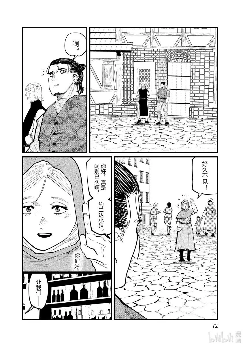 25 第25话1