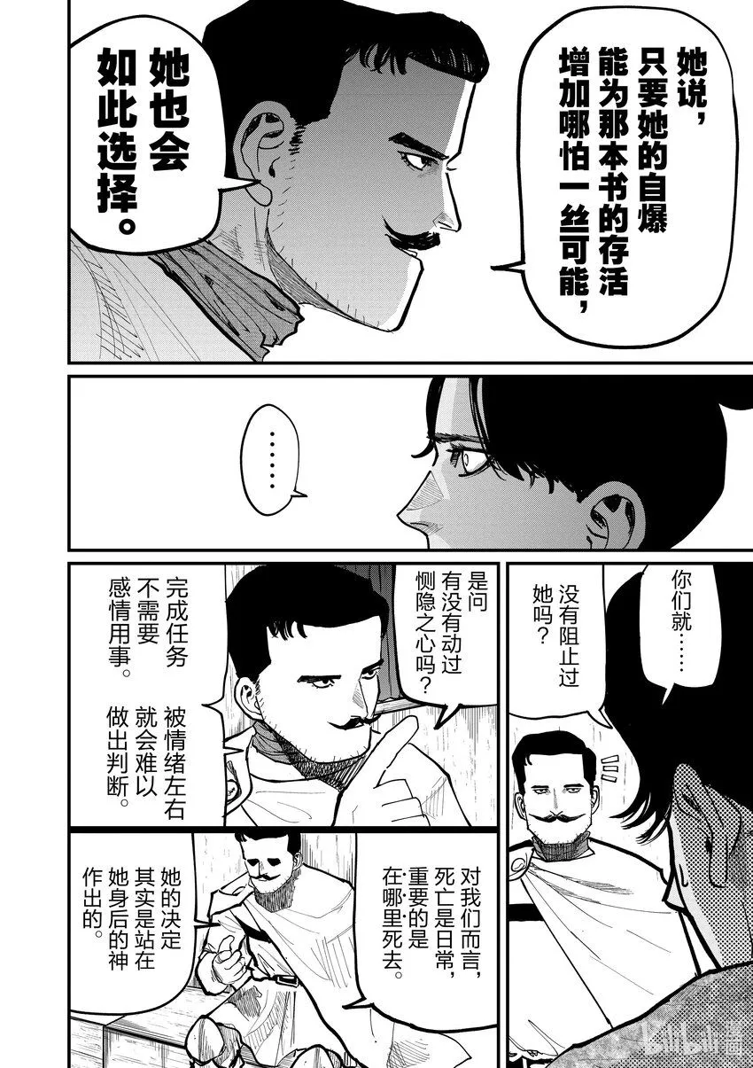 49 第49话3