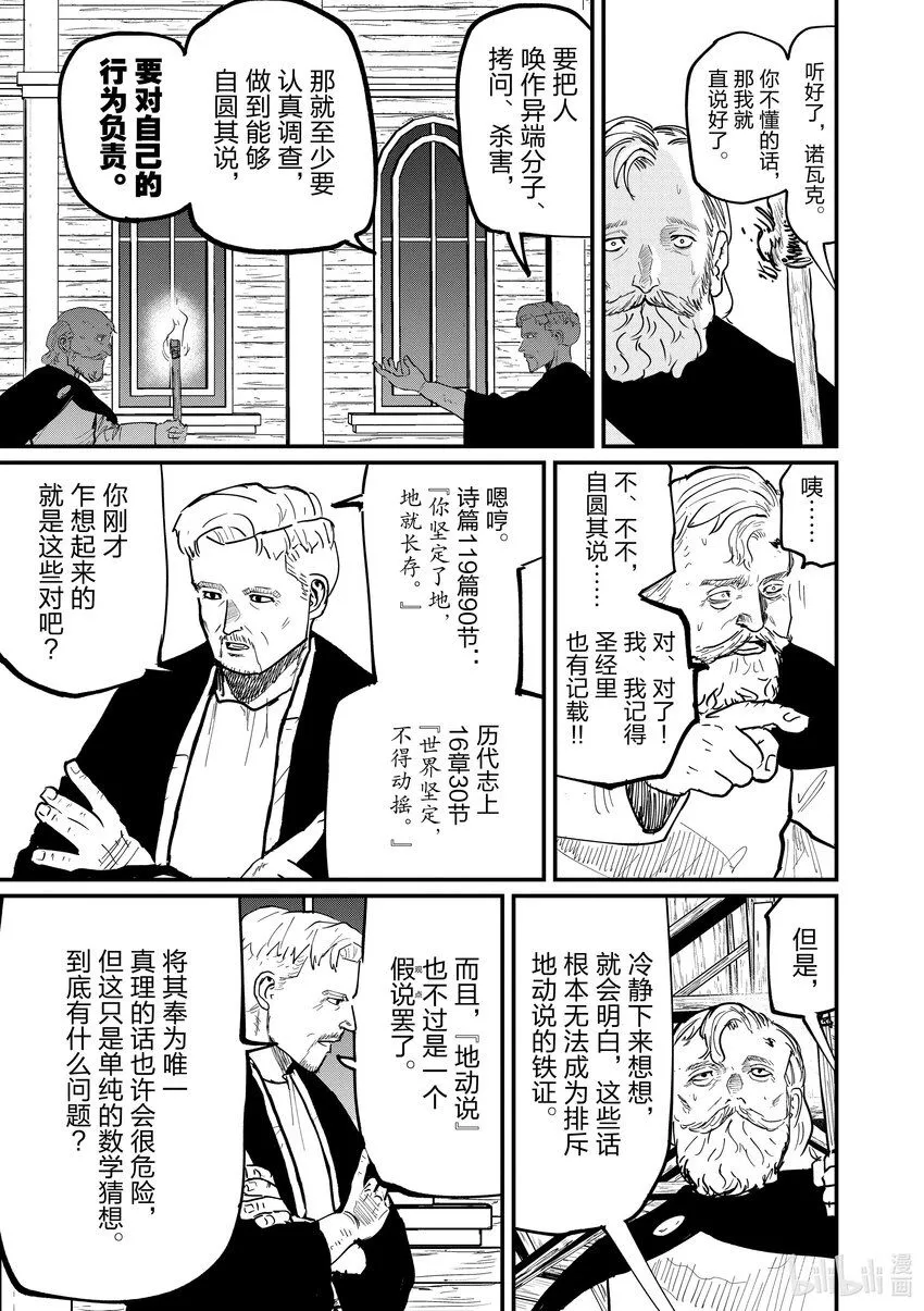 54 第54话14
