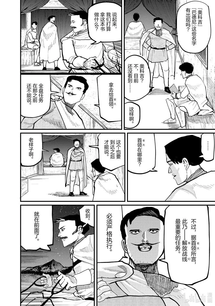 38 第38话9
