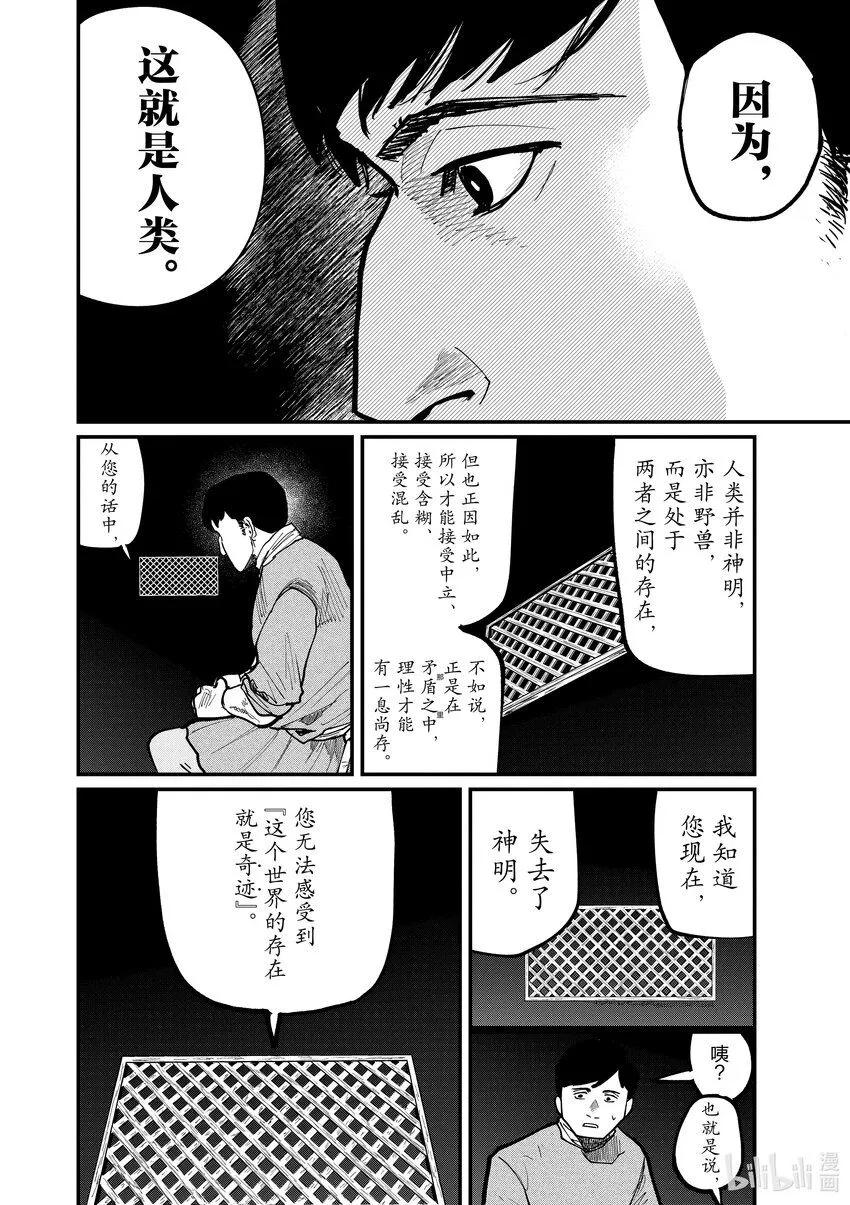 62 最终话7