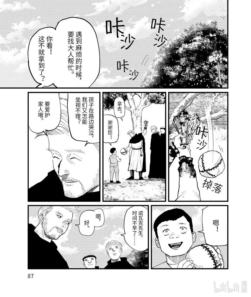 3 第3话0