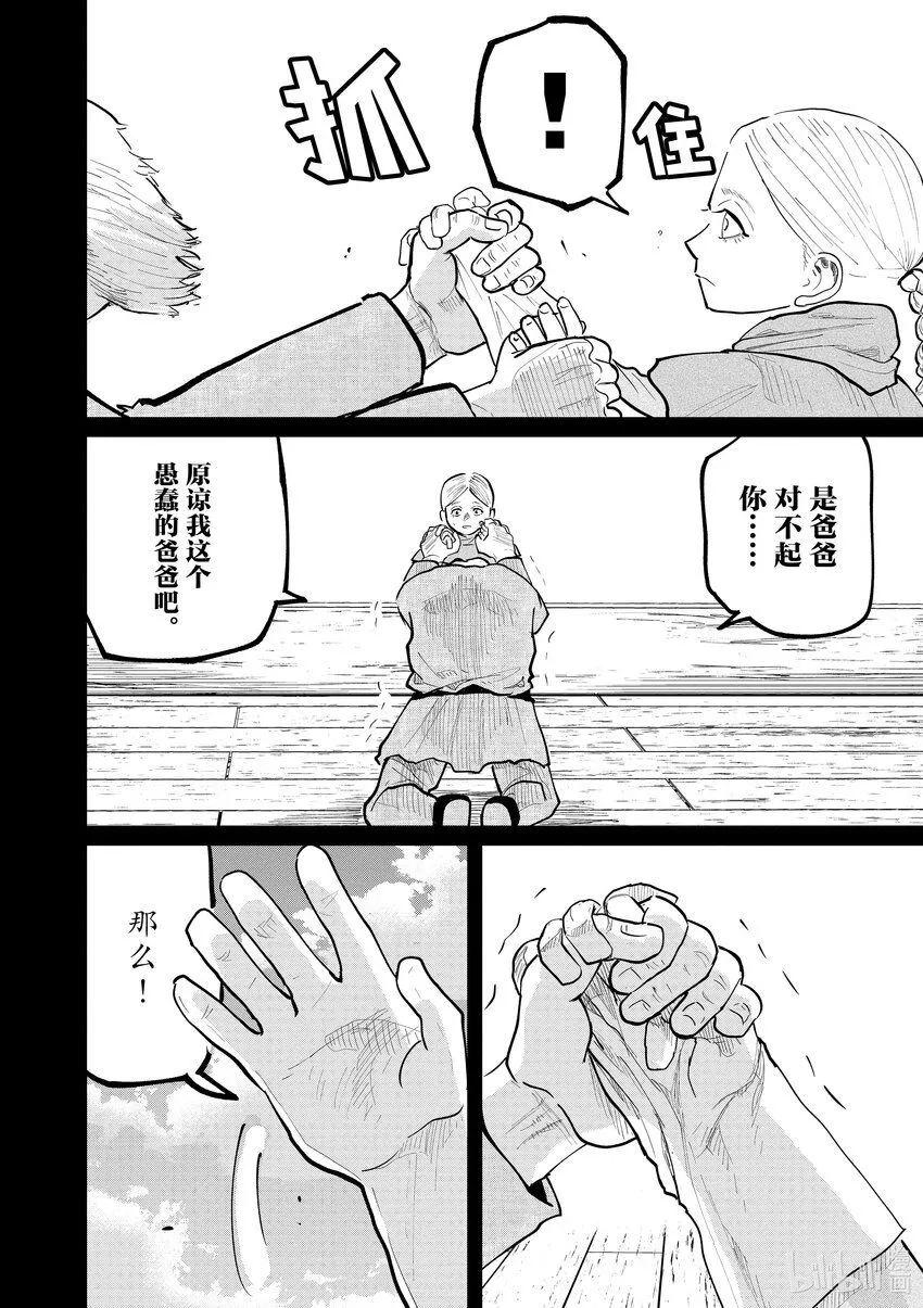34 第34话17
