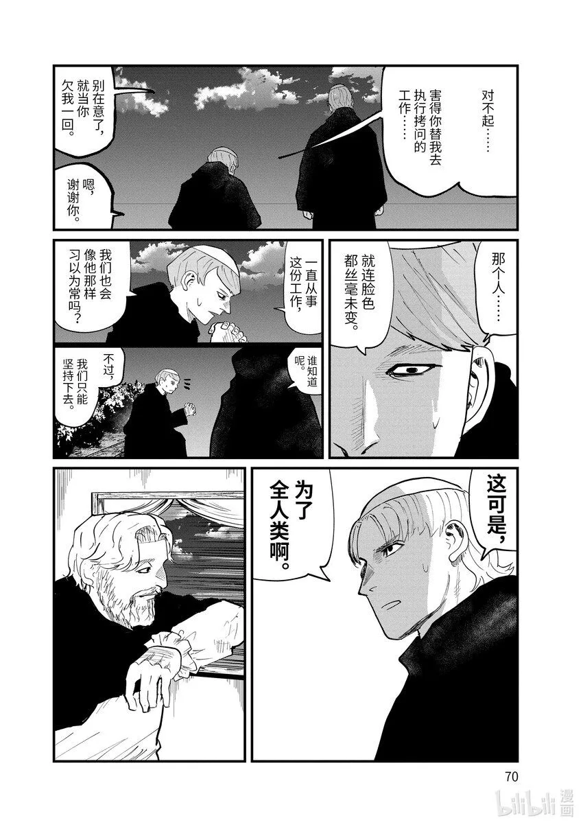 24 第24话23