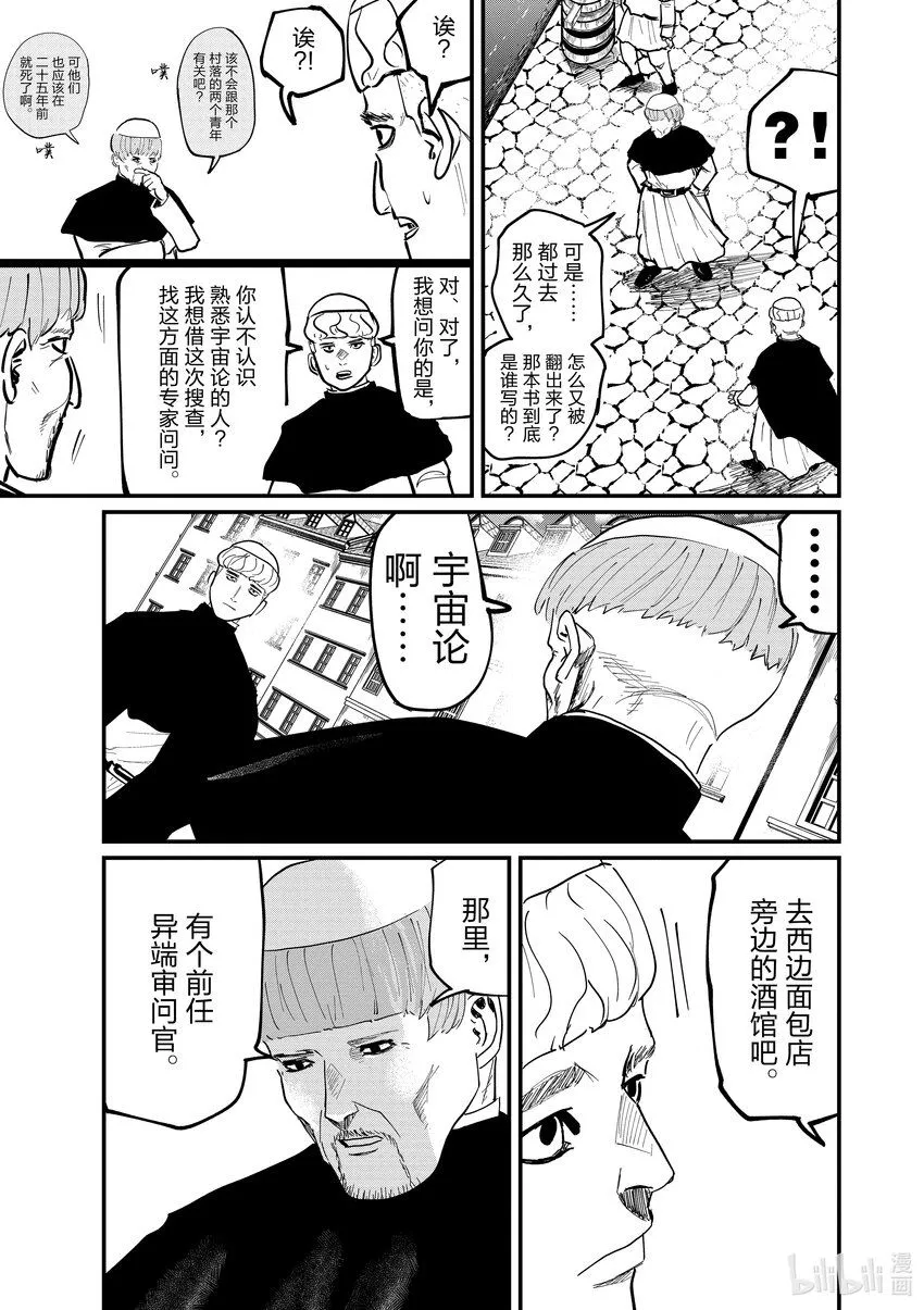 45 第45话11