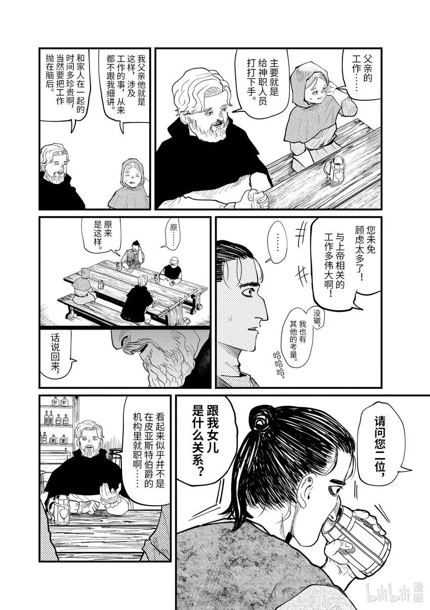 26 第26话1