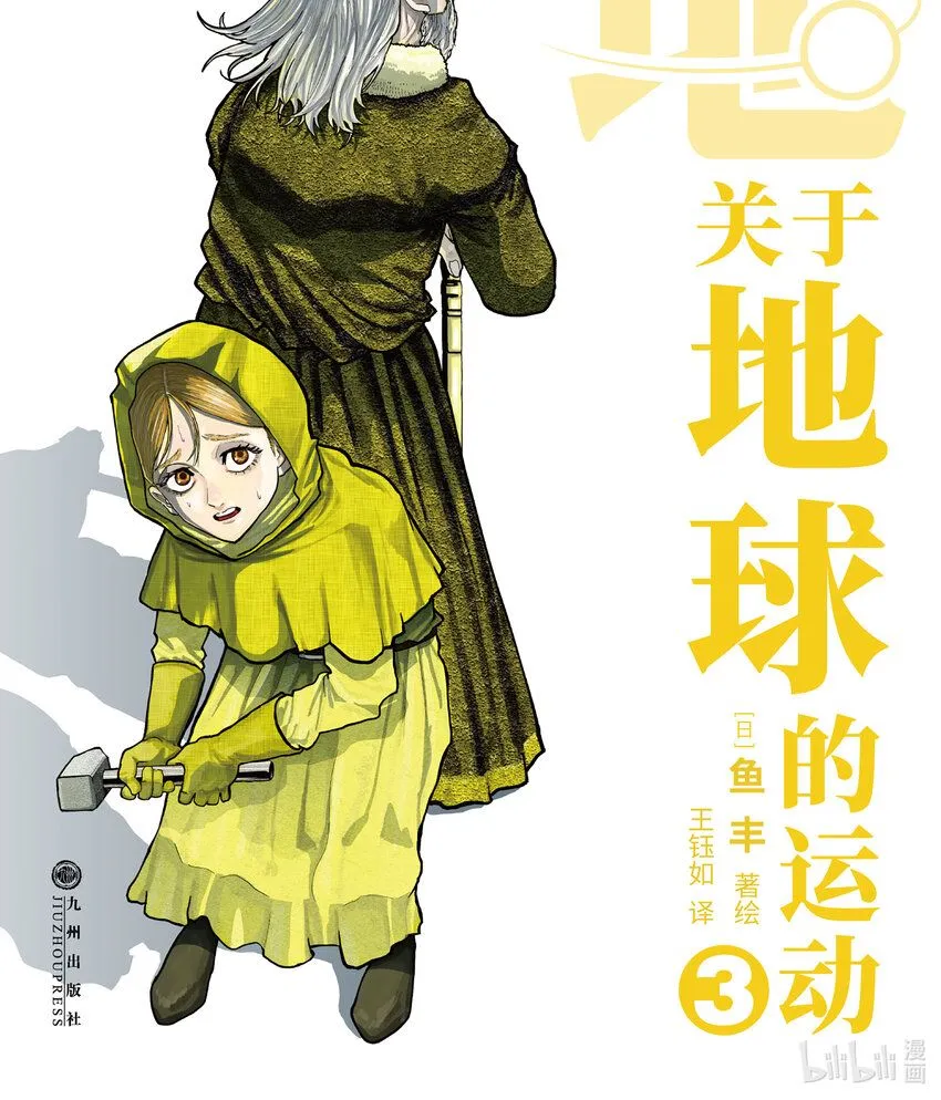 13 第13话0