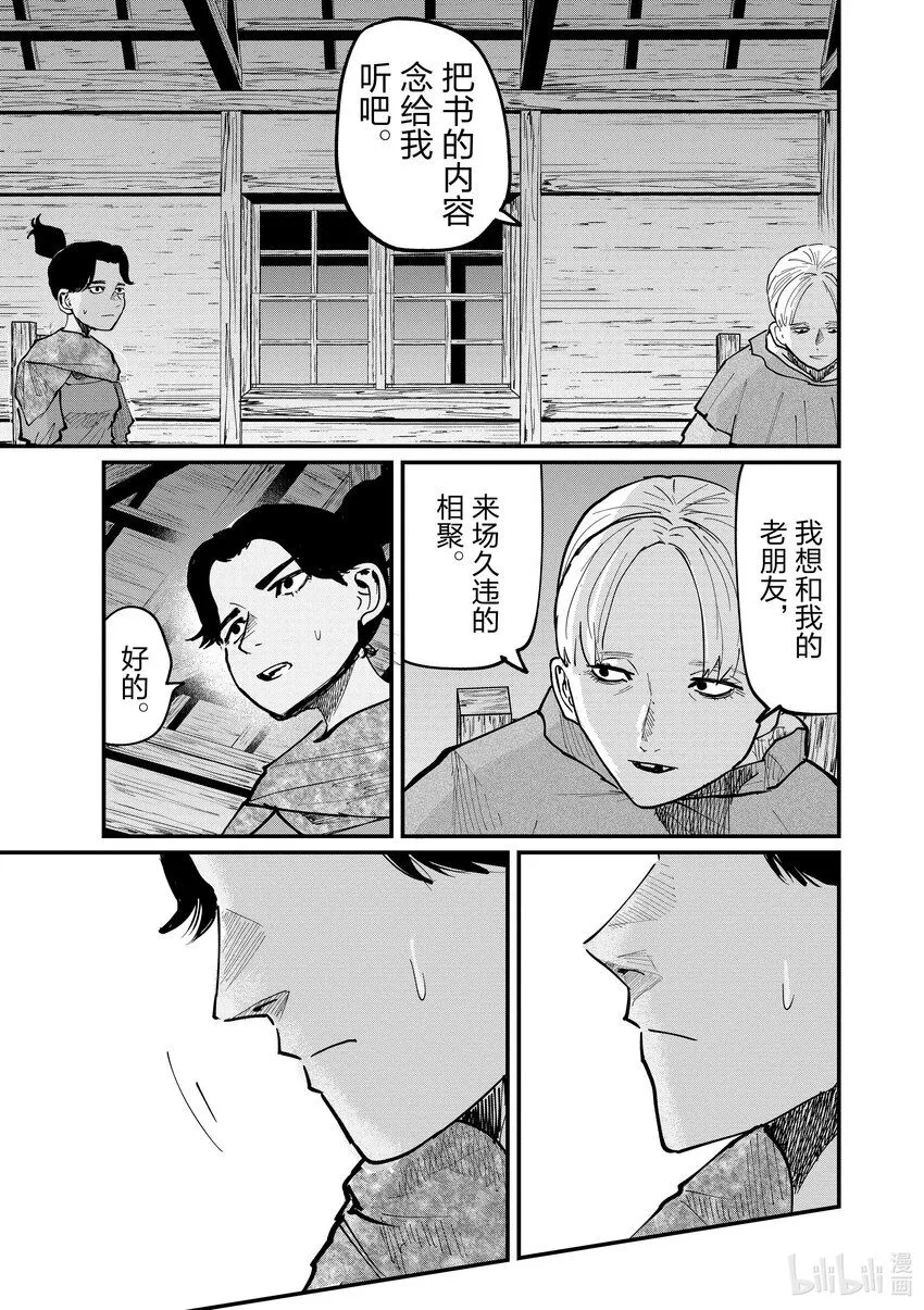 46 第46话18