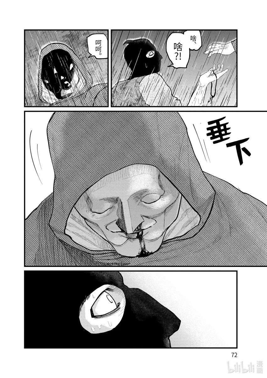 8 第8话9