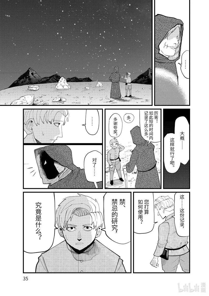 1 第1话38