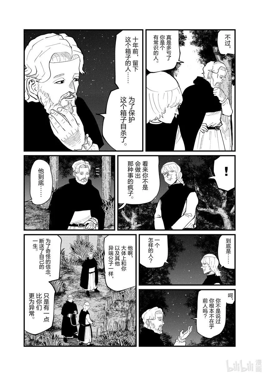 32 第32话1