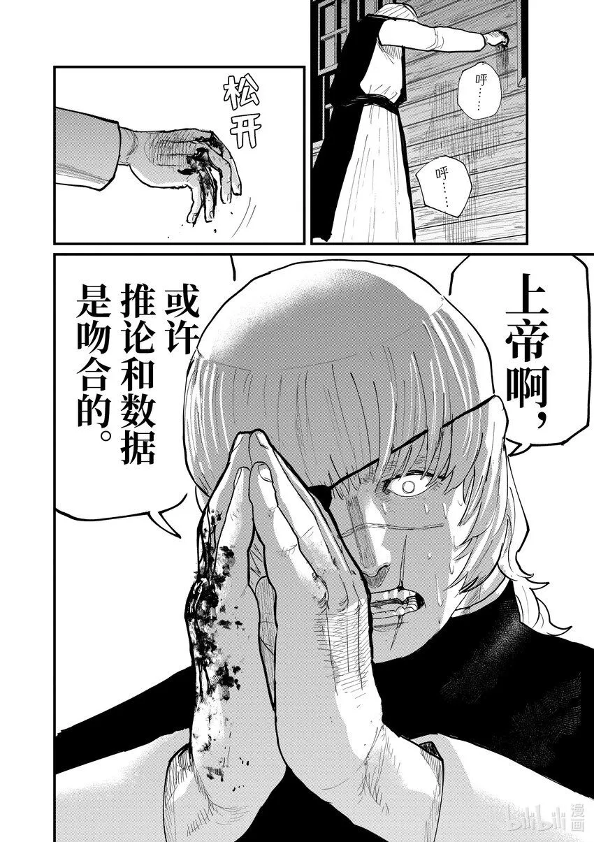 23 第23话13