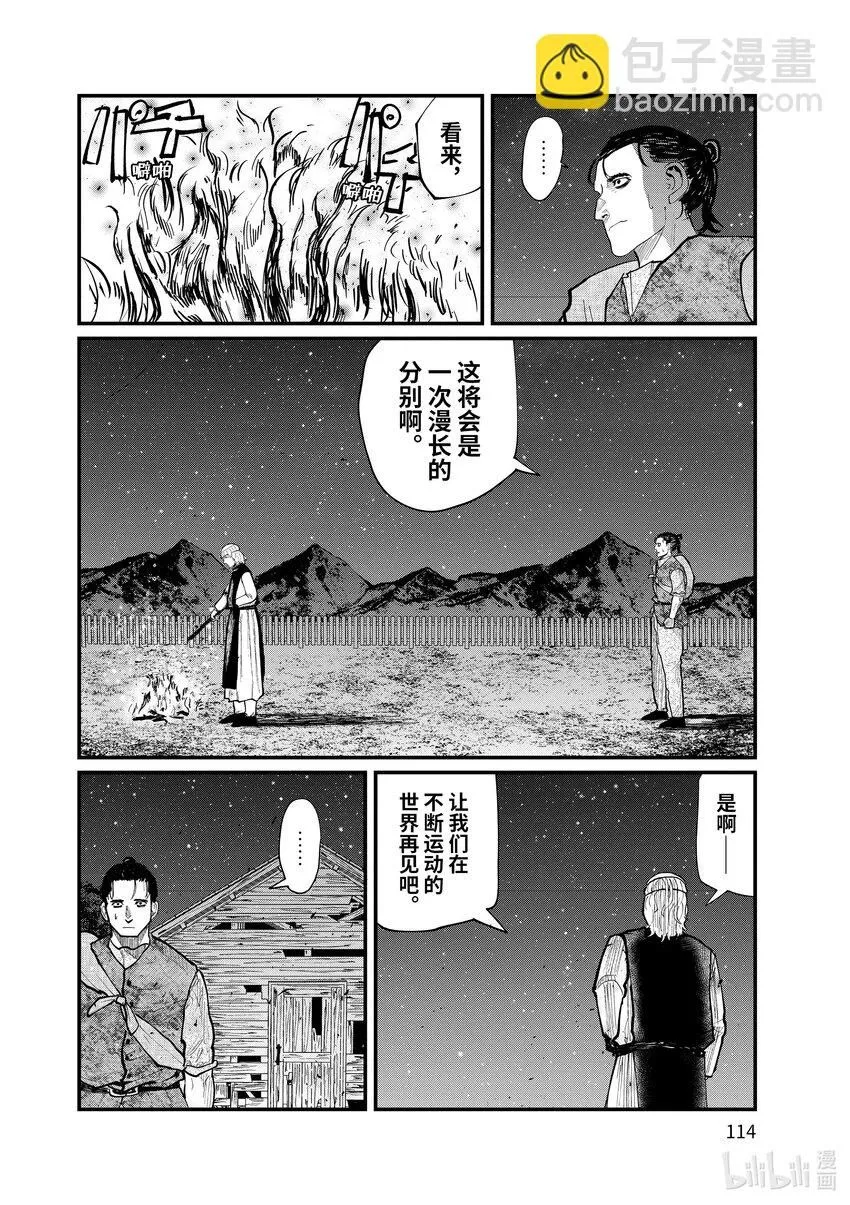 27 第27话7