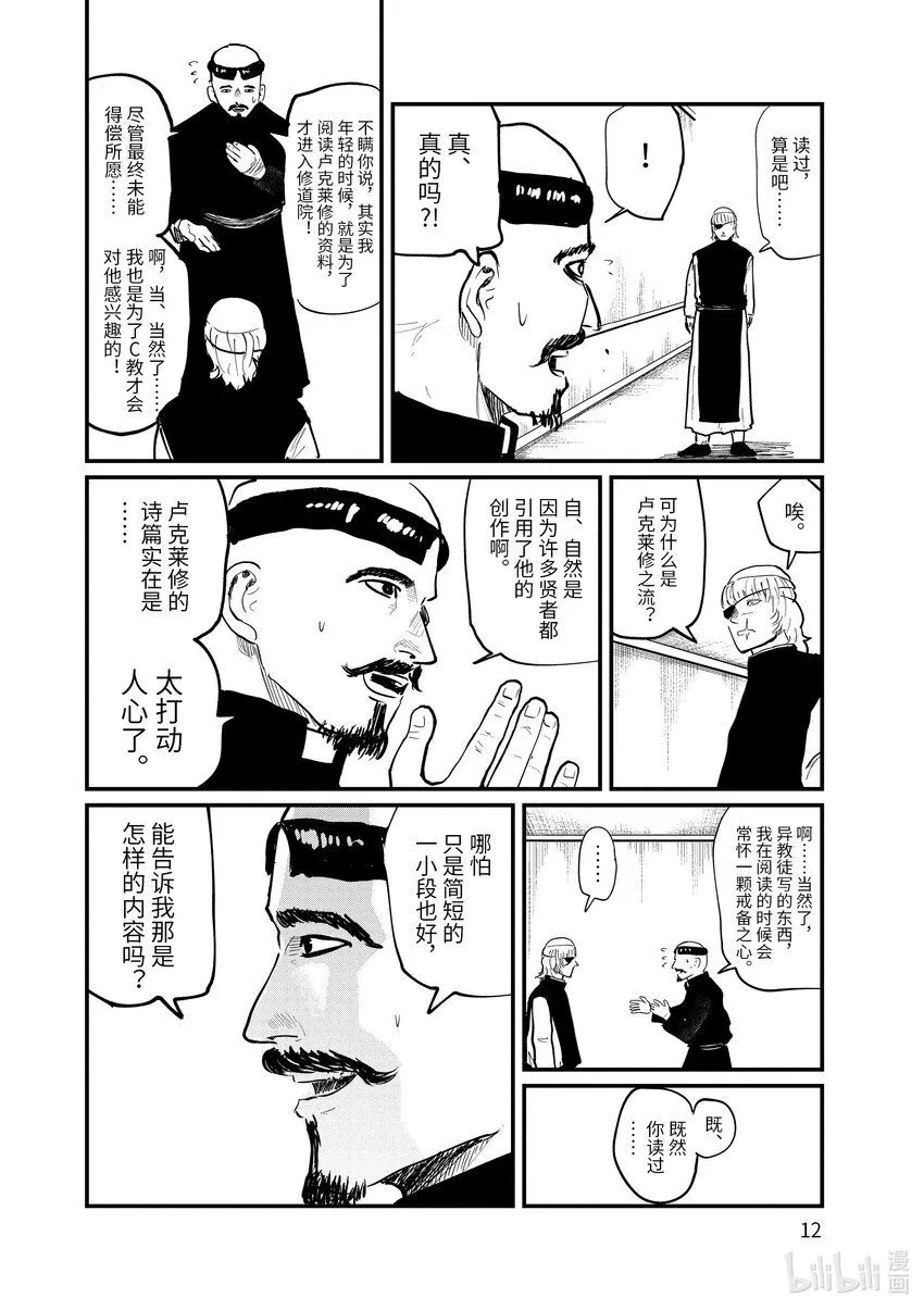 22 第22话15