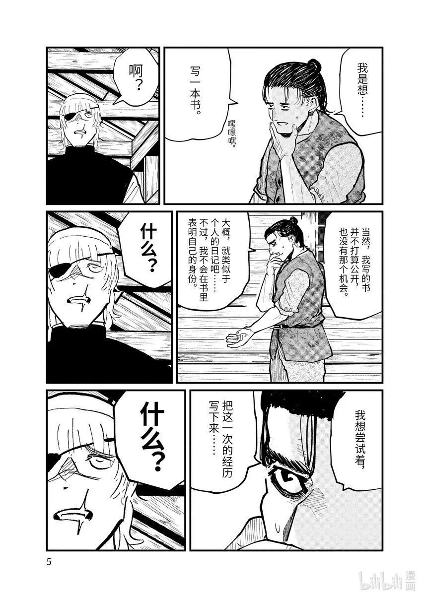 22 第22话8