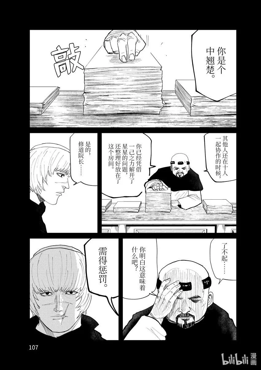 10 第10话4