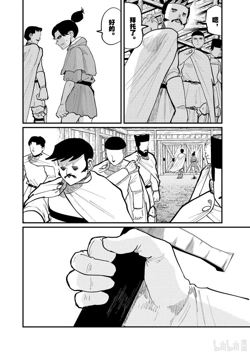 52 第52话3