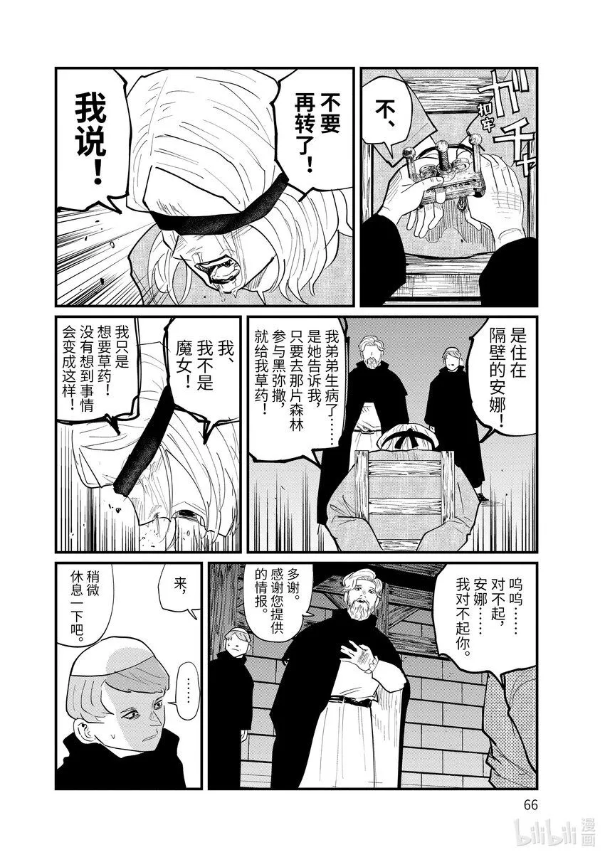 24 第24话19
