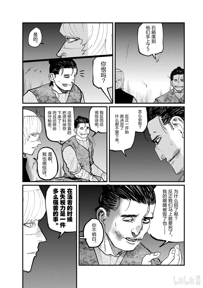 32 第32话4