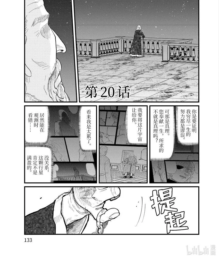 20 第20话0