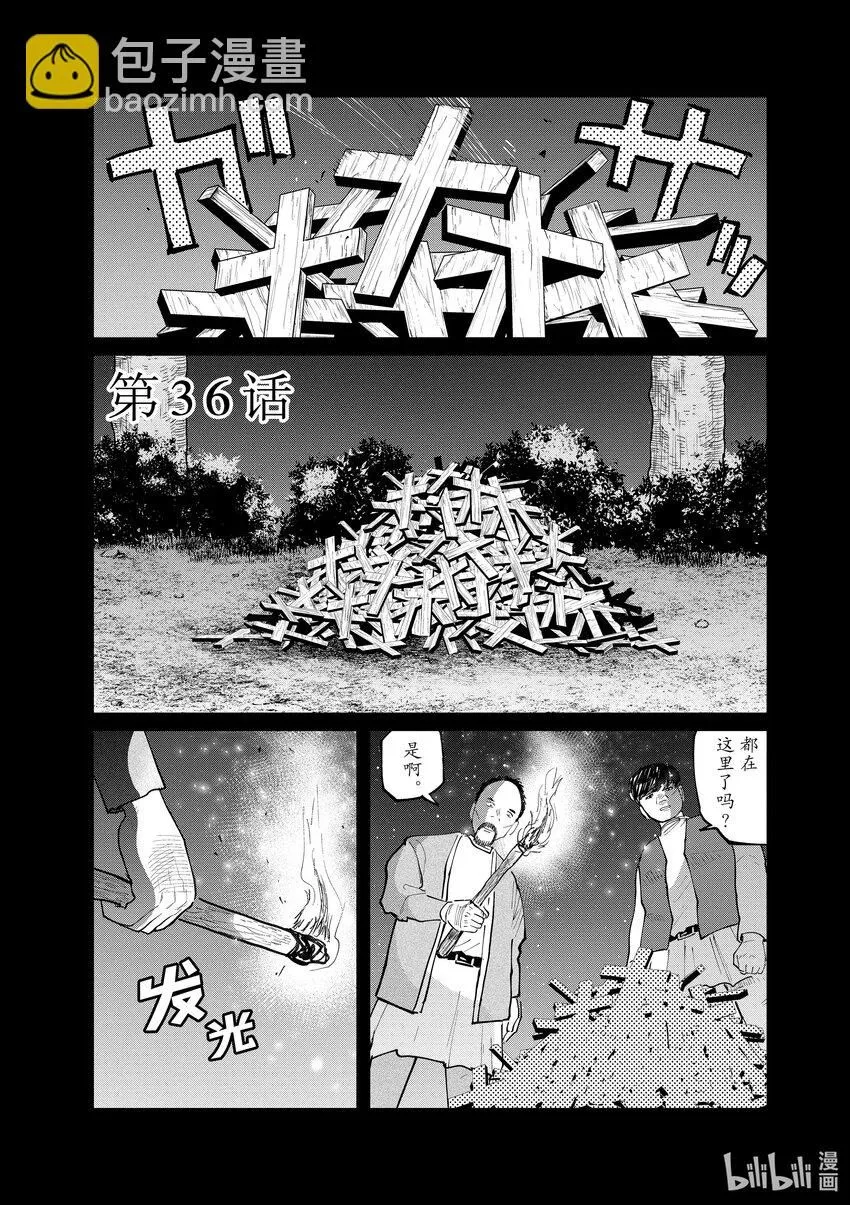 36 第36话5