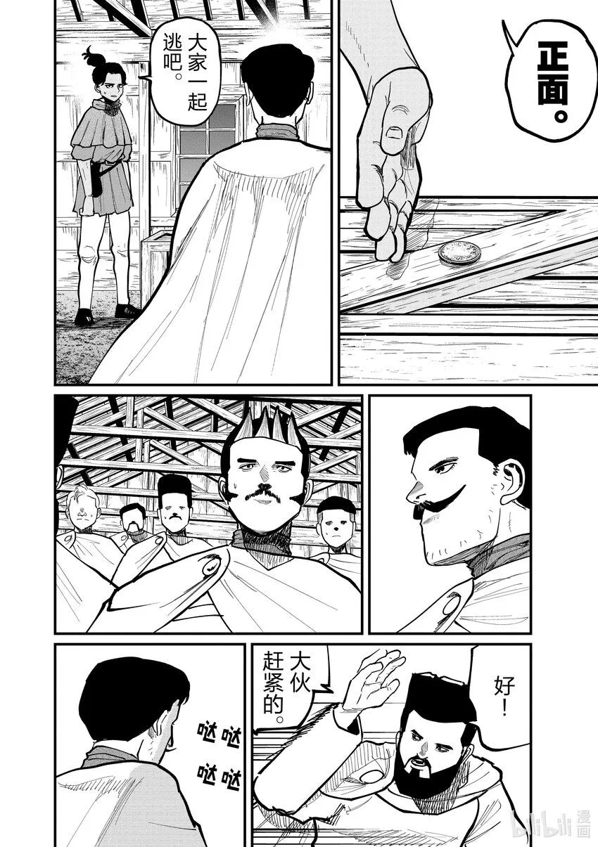 51 第51话21