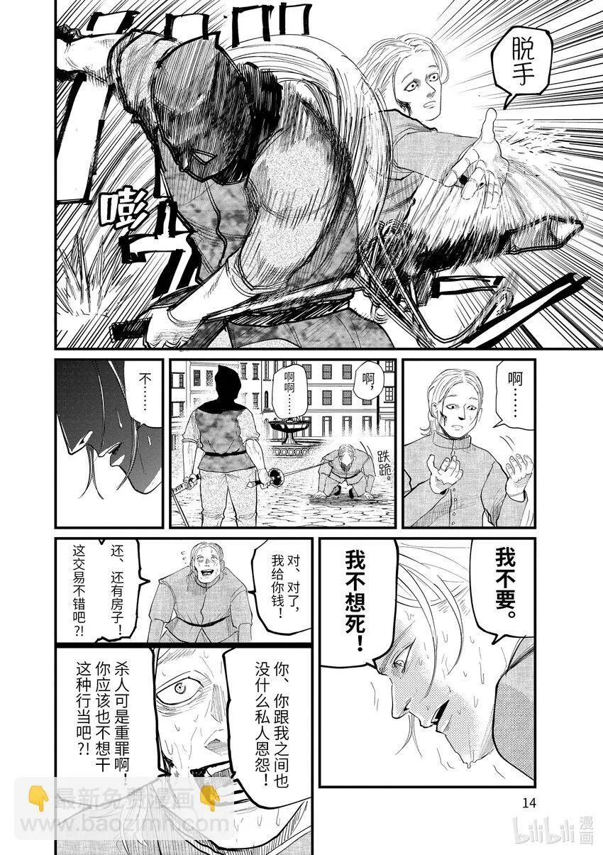 5 第5话17