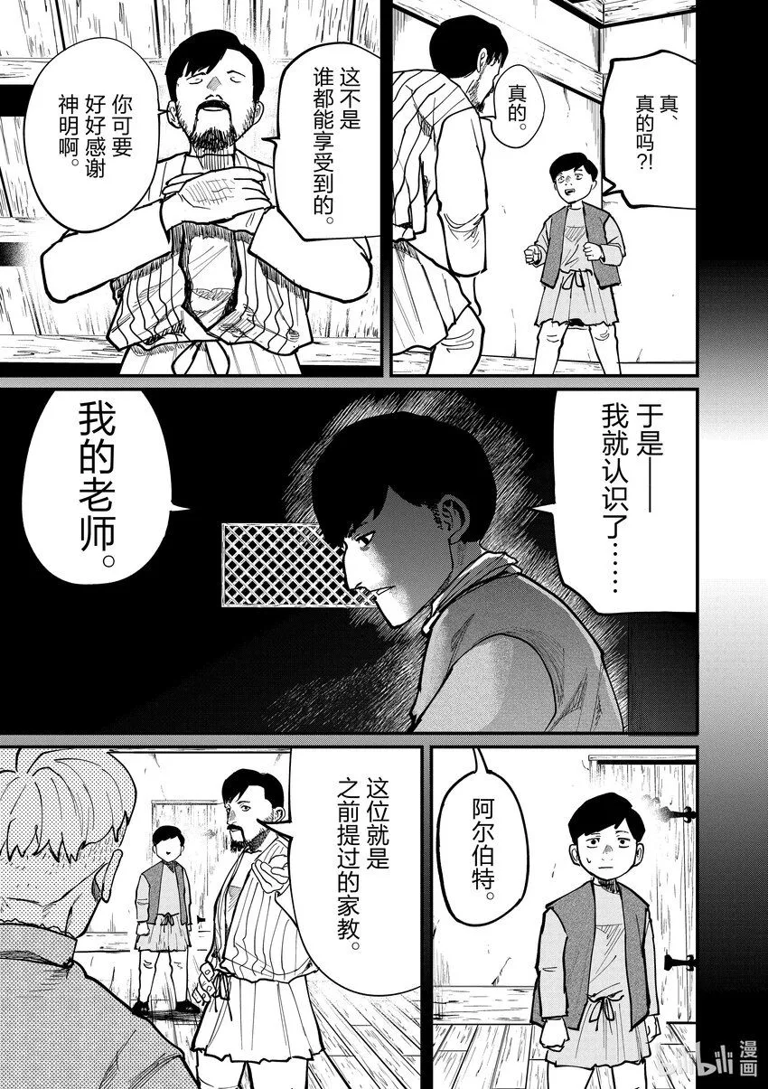 60 第60话13