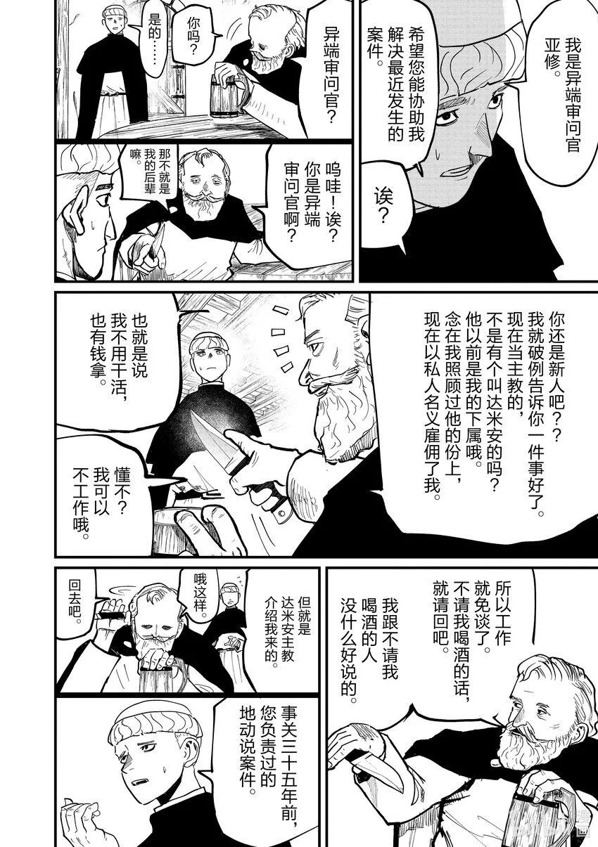 45 第45话16
