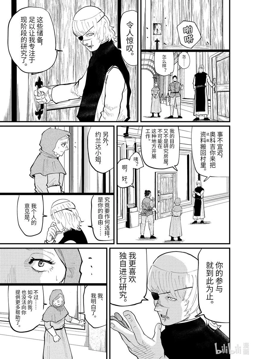 21 第21话10