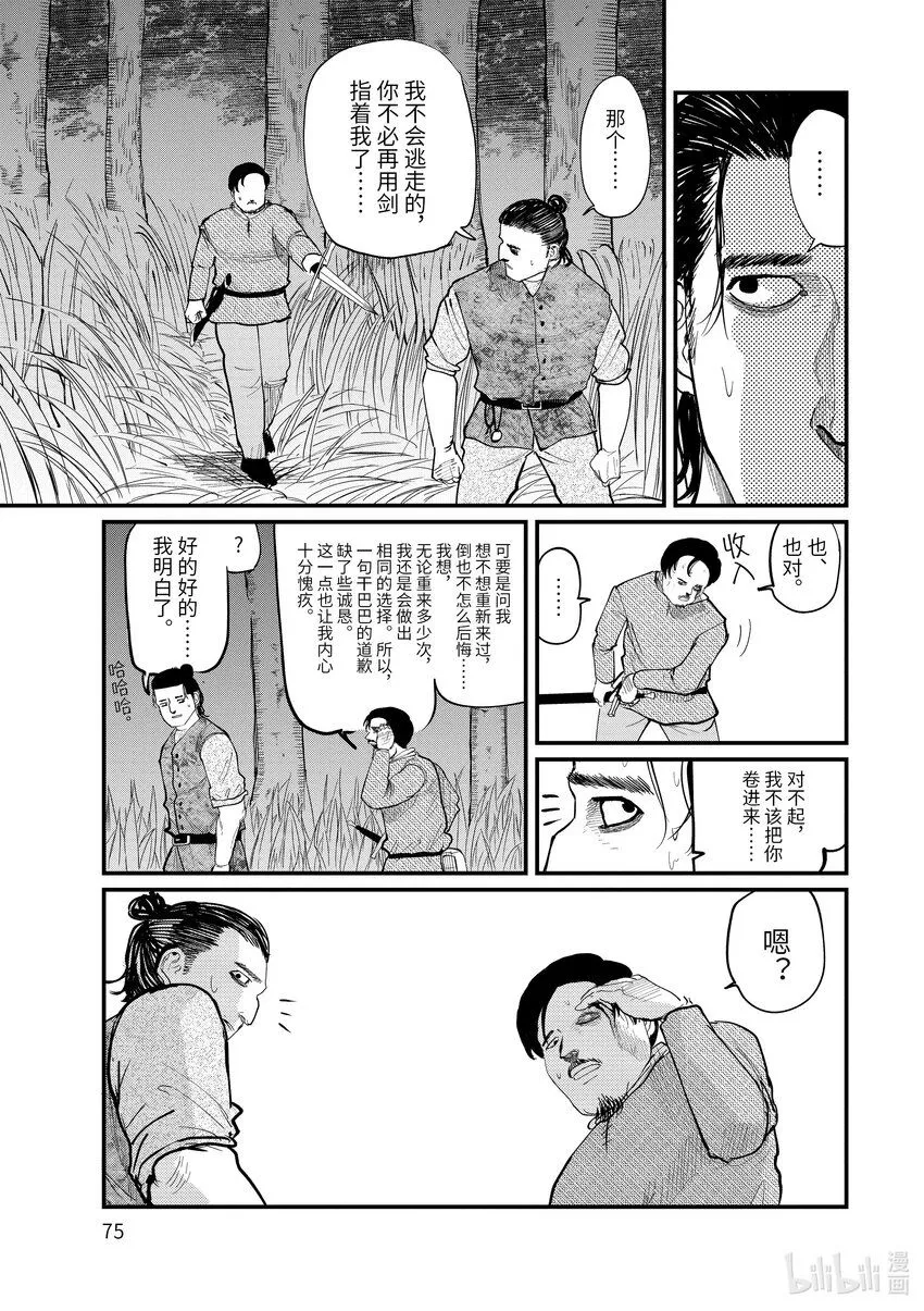 8 第8话12