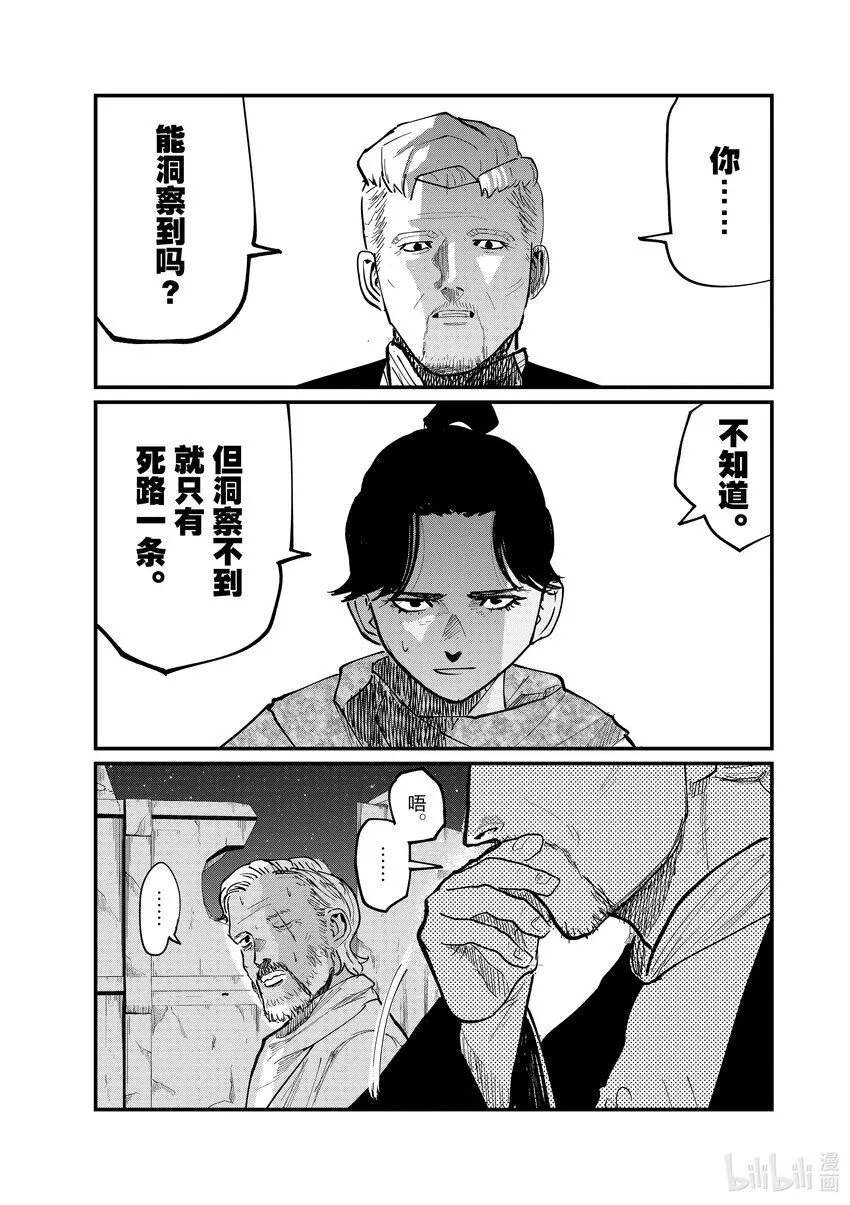 42 第42话4